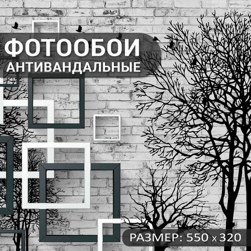 фото Антивандальные фотообои на стену 550х320см "деревья на стене" 3d винил на флизелине