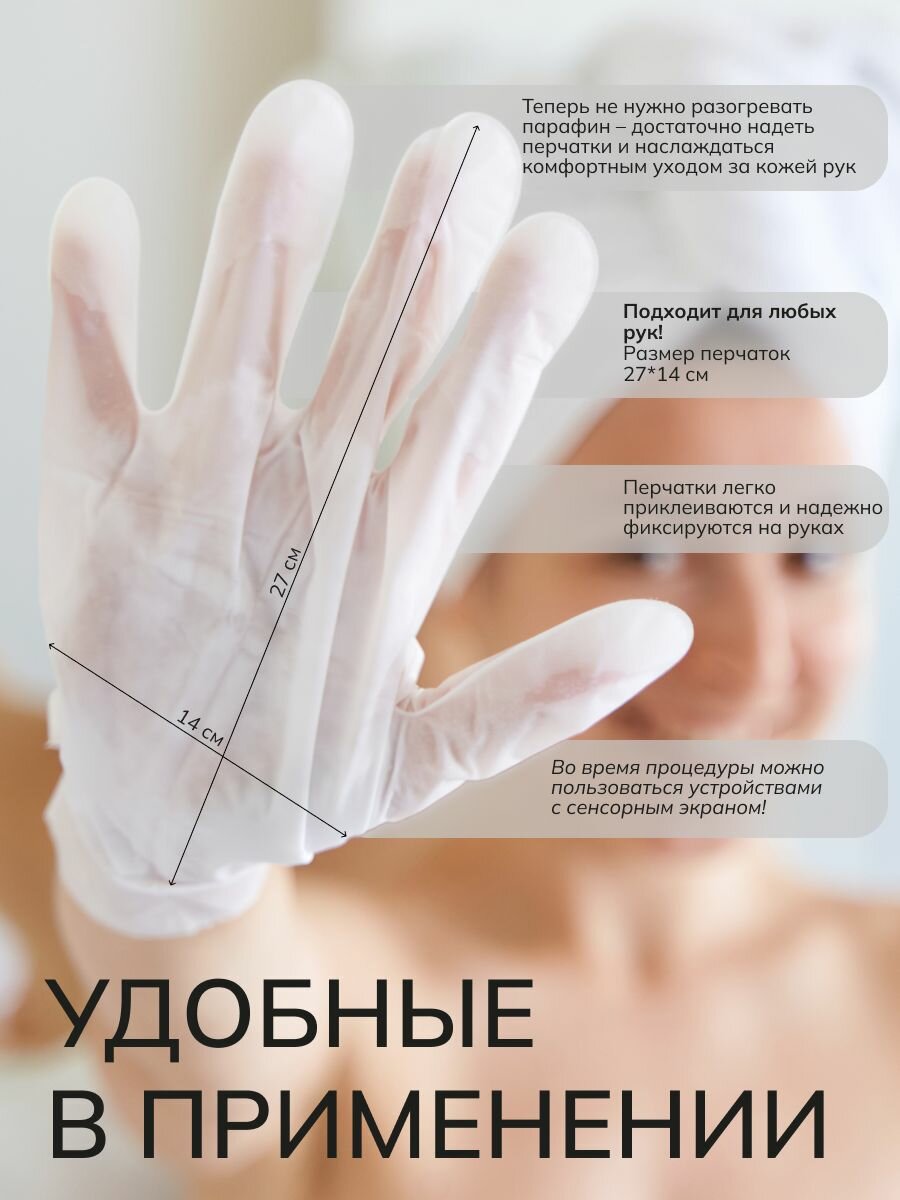 Маски Для Рук Consly Парафин-маска для рук Silky Wonder с экстрактом персика в виде перчаток, 2 пары