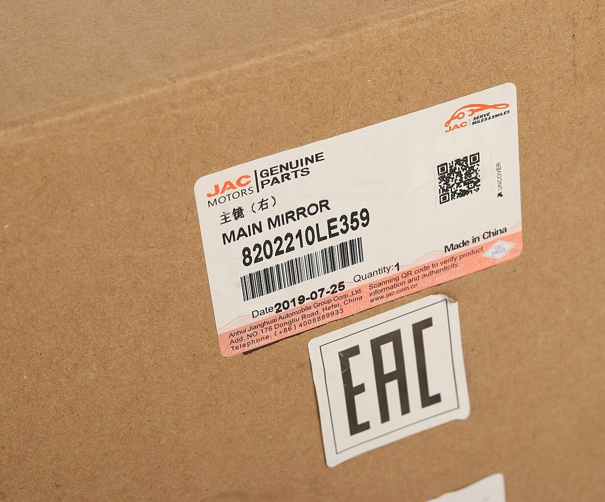 Зеркало боковое правое основное для Джак, Камаз Компас арт 8202210LE359 JAC