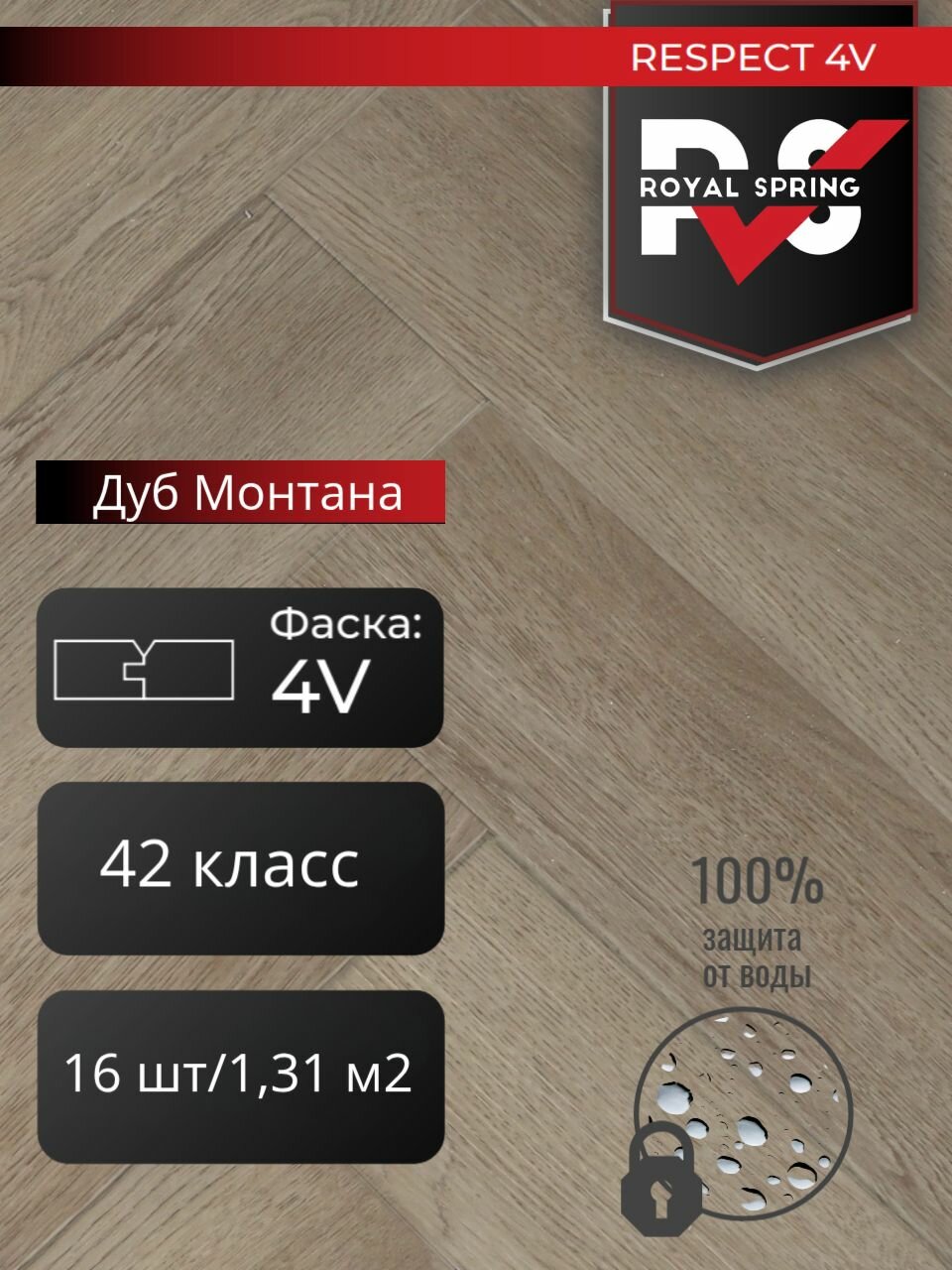 Кварцвинил виниловая ПВХ плитка влагостойкая SPC Royal Spring 