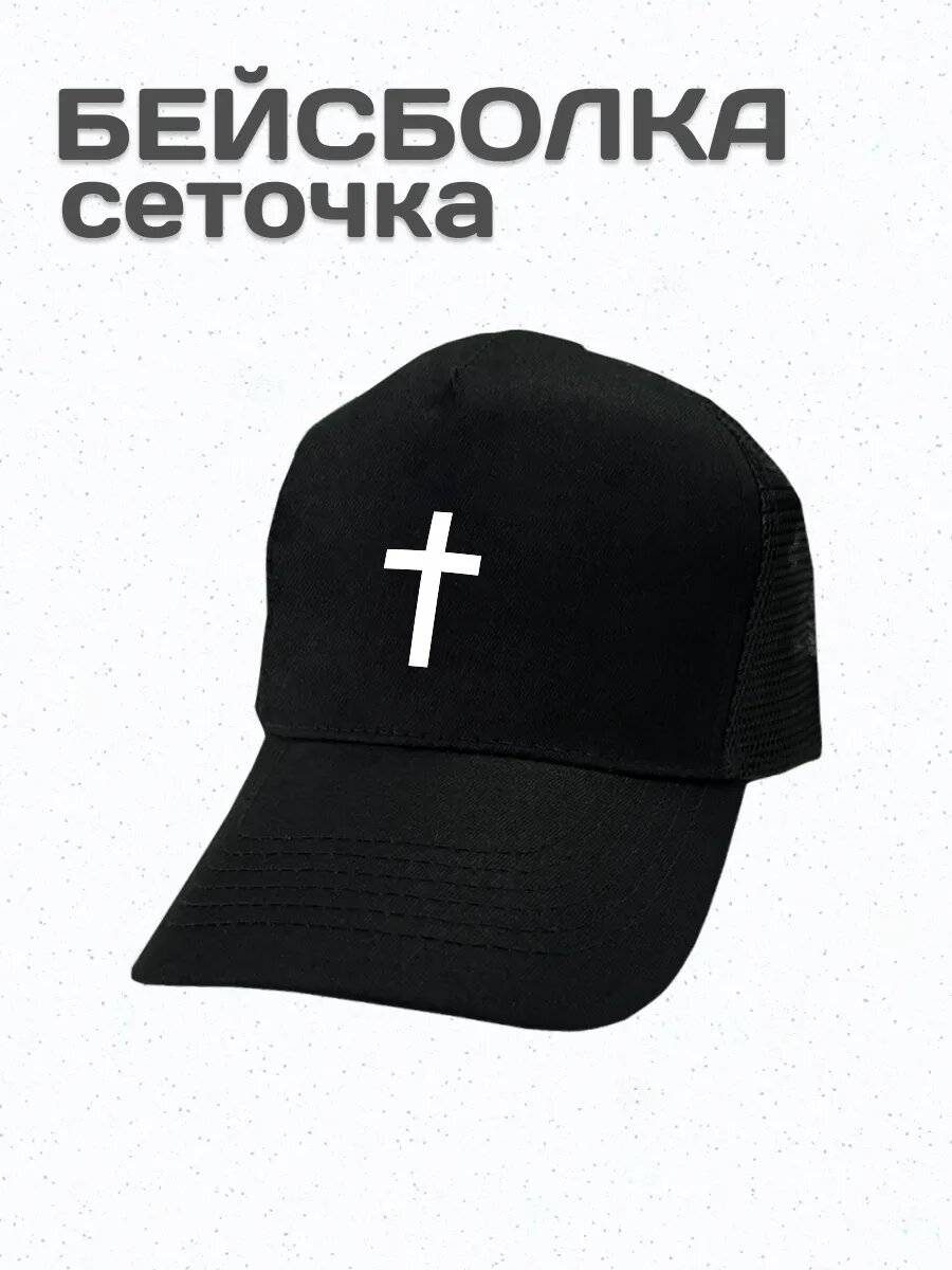 Бейсболка весна - лето 2025 для мужчин