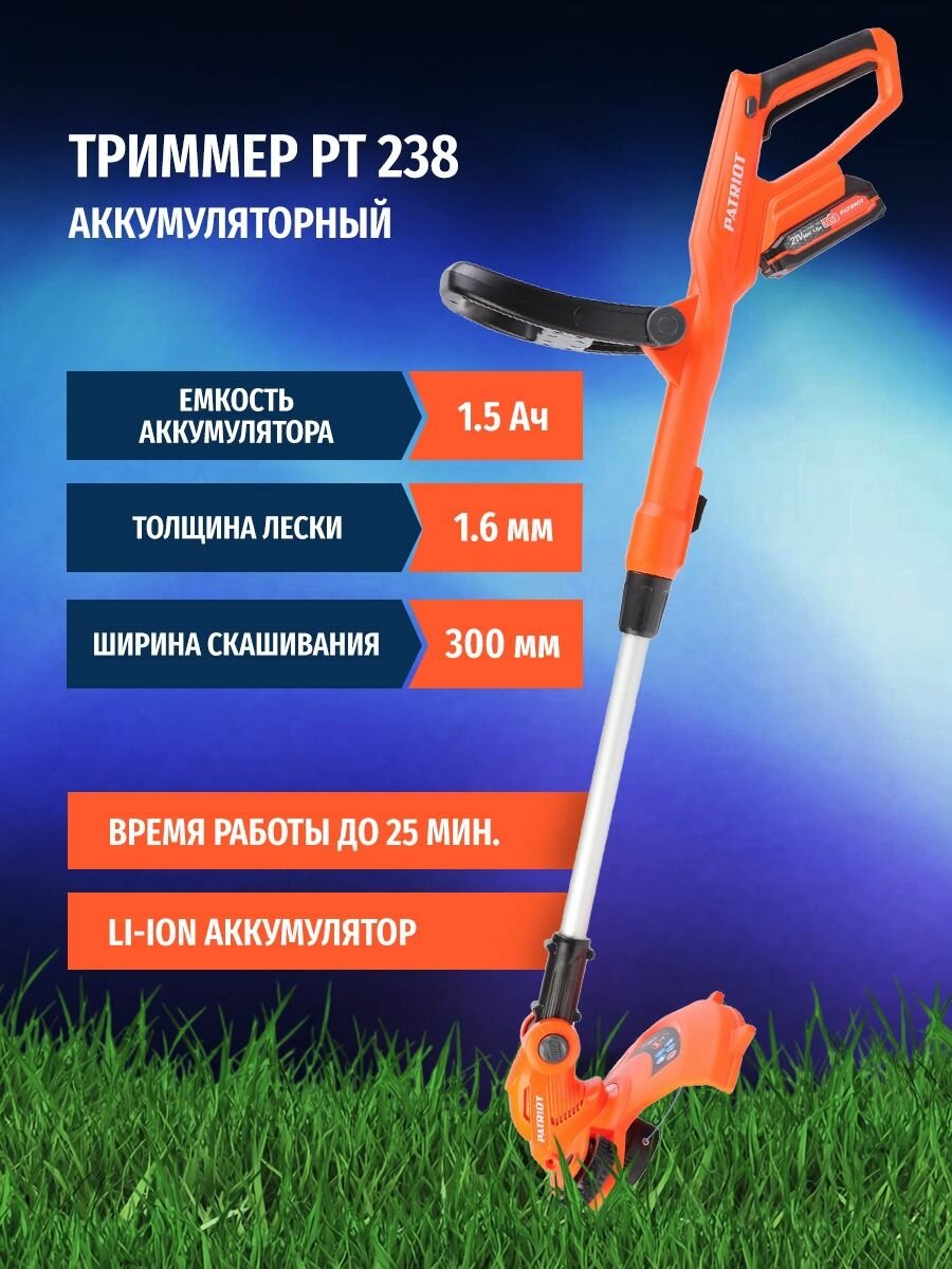 Триммер аккумуляторный садовый PATRIOT PT 238 21В ширина скашивания 30см