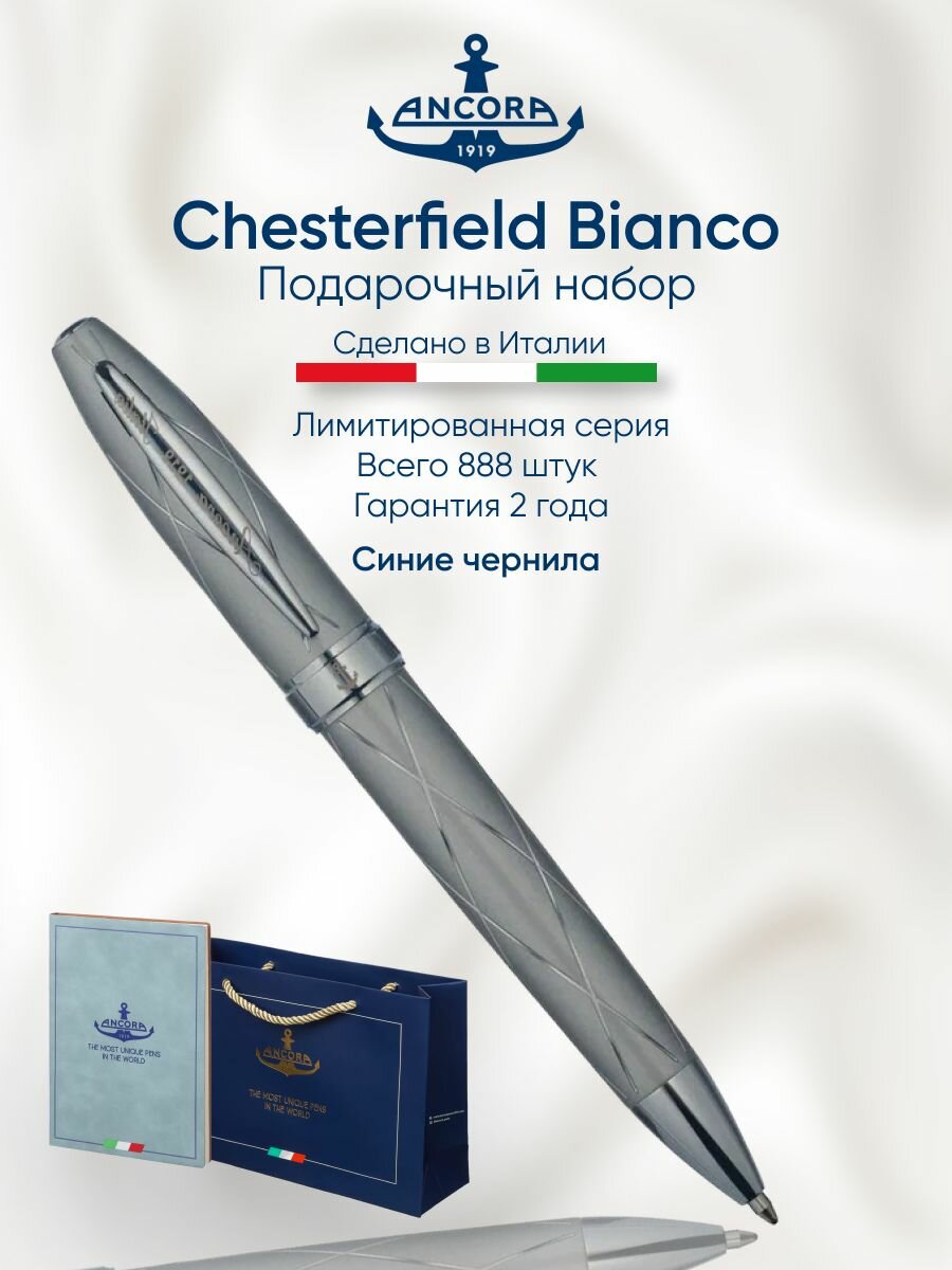 Подарочный набор Ancora шариковая ручка "Chesterfield Bianco" ежедневник А5 и фирменный пакет, ограниченный тираж 1919 шт.