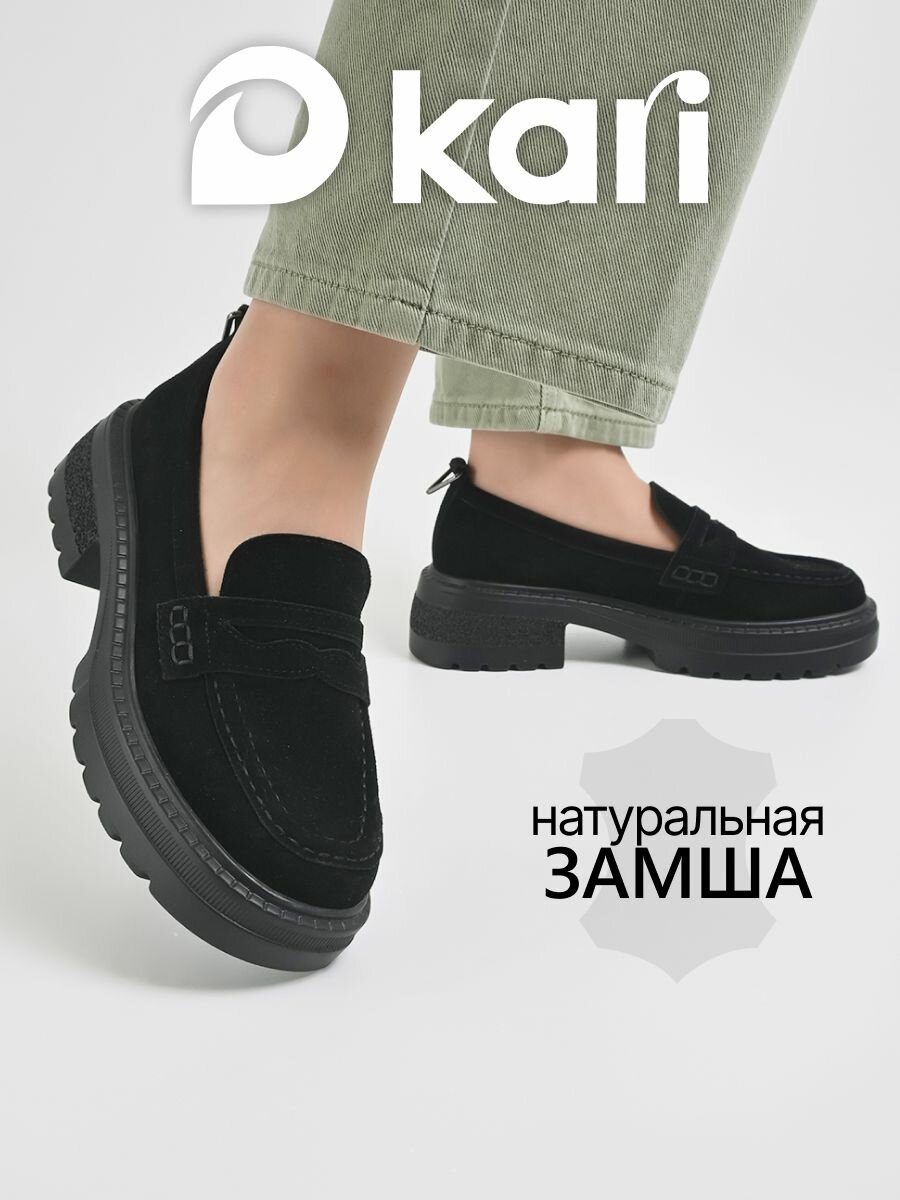 Лоферы kari, размер 37, черный