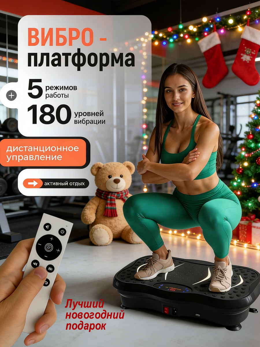 Виброплатформа для похудения jindodo AZ-808 нагрузка 150 кг