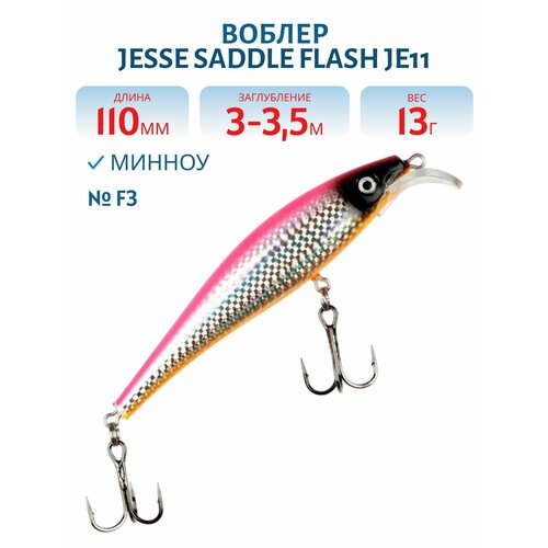 Воблер JESSE SADDLE FLASH JE11, 13 гр, цвет F3