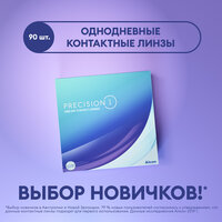 Контактные линзы Alcon Precision1 D 14.2, 90 шт., R 8,3, D -7,5