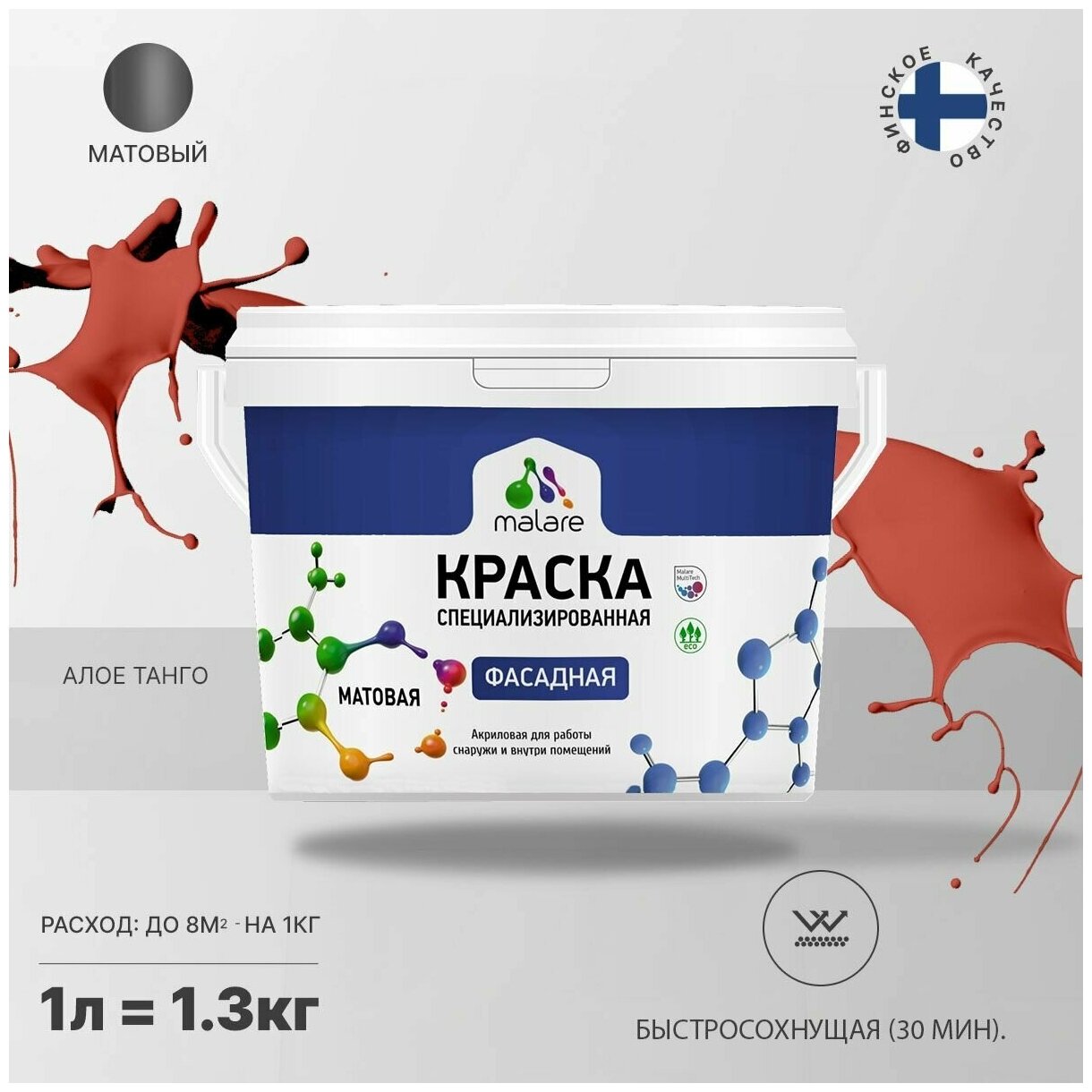 Краска Malare Professional фасадная по дереву, бетону и штукатурке, для камня и кирпича, без запаха, матовая, алое танго, (1л - 1.3кг)