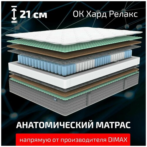 D3 Ok Хард Релакс 120x200