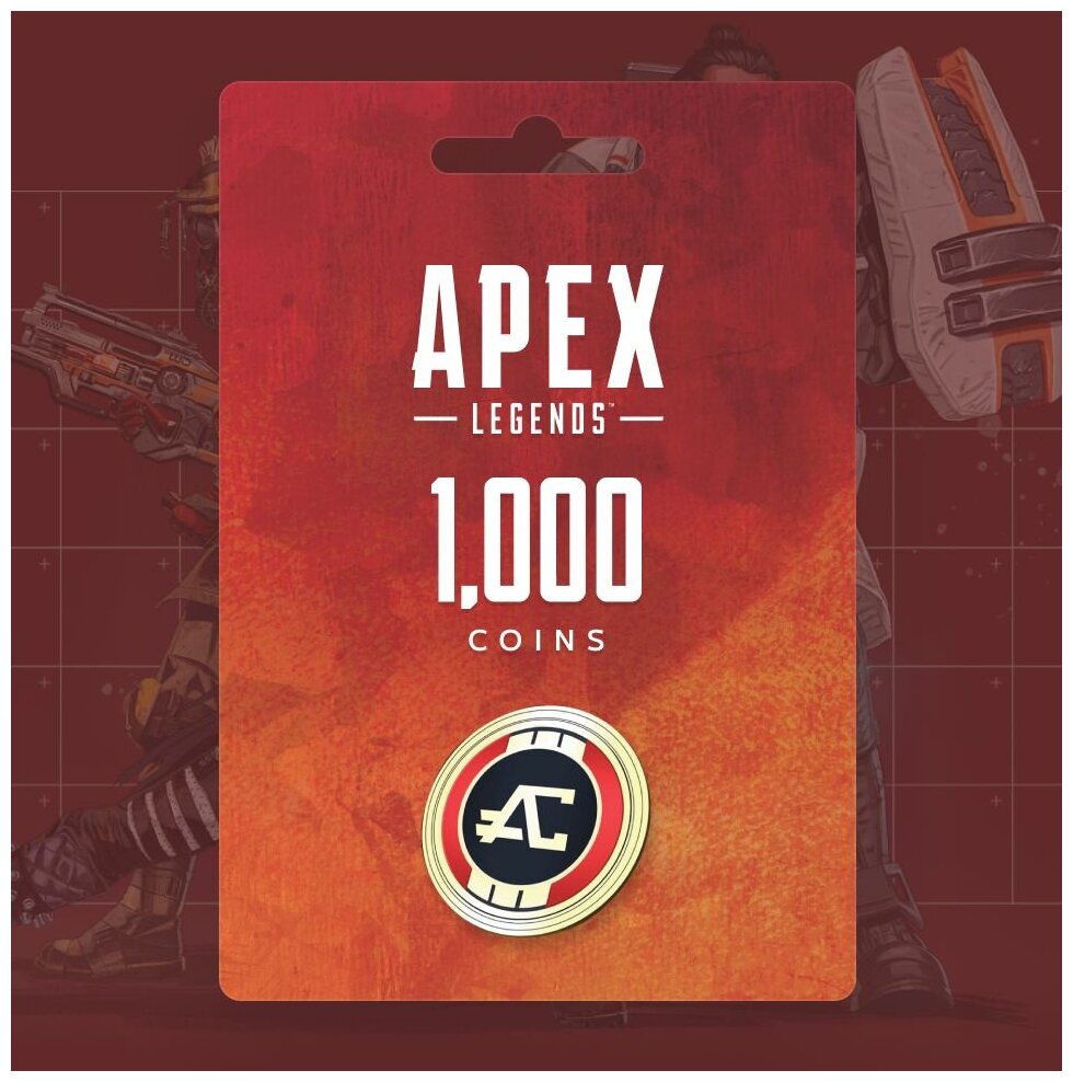 Пополнение счета Apex Legends на 1000 Coins / Код активации Монеты / Подарочная карта Апекс Легенд / Gift Card (Россия)