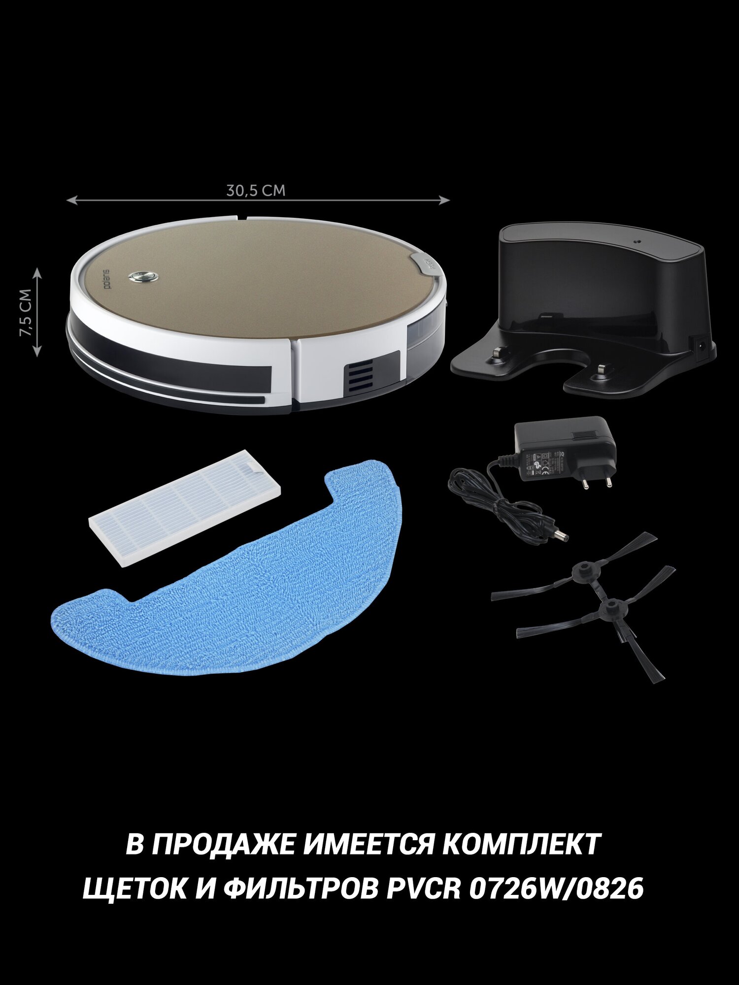 Робот-пылесос Polaris PVCR 0735 IQ Home Aqua POLARIS