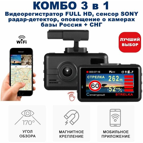 Автомобильный видеорегистратор/Комбо устройство Blackview X GPS/Глонасс(без фильтра) с картой 64GB