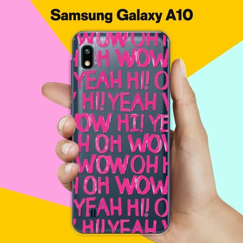 Силиконовый чехол Oh yeah на Samsung Galaxy A10