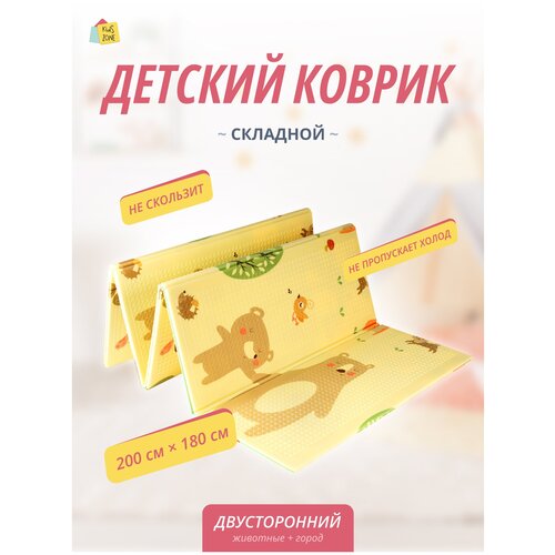 фото Складной коврик игровой, kids zone, коврик для ползания детский/ коврик развивающий двусторонний/ термоковрик ssy