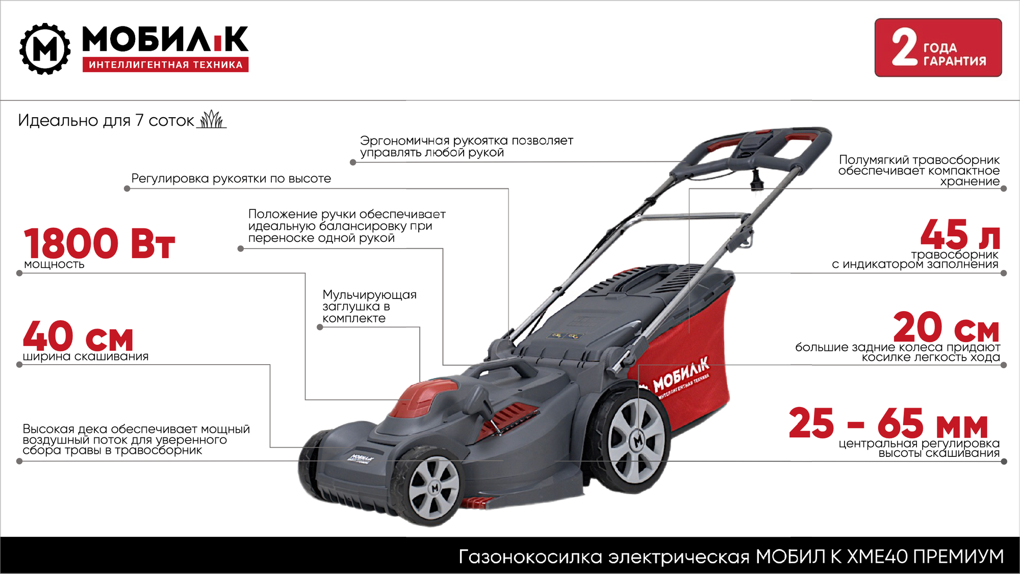 Газонокосилка электрическая мобил К XME40 премиум - фотография № 18