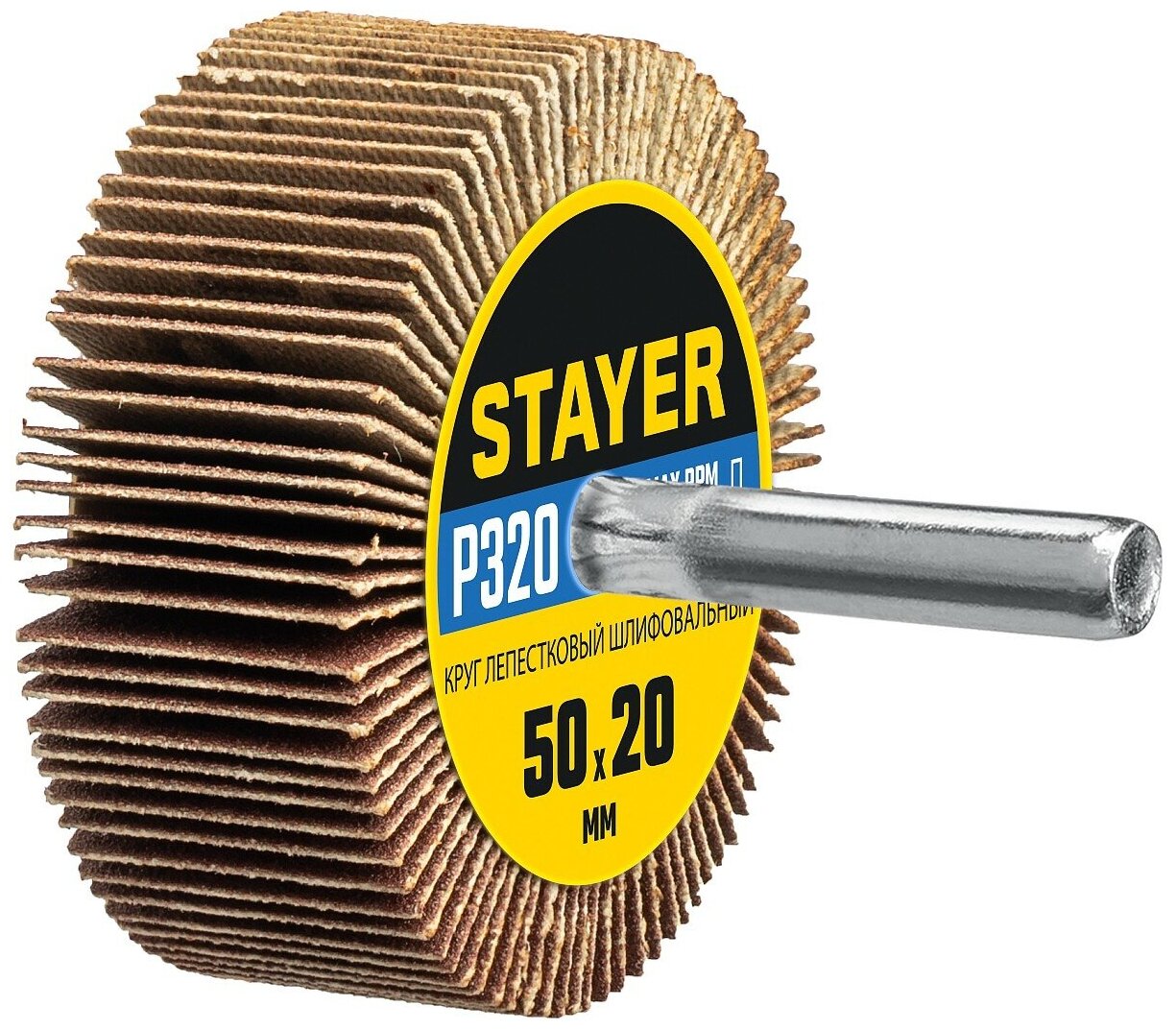 Круг шлифовальный лепестковый на шпильке STAYER P320 50x20 мм 36607-320