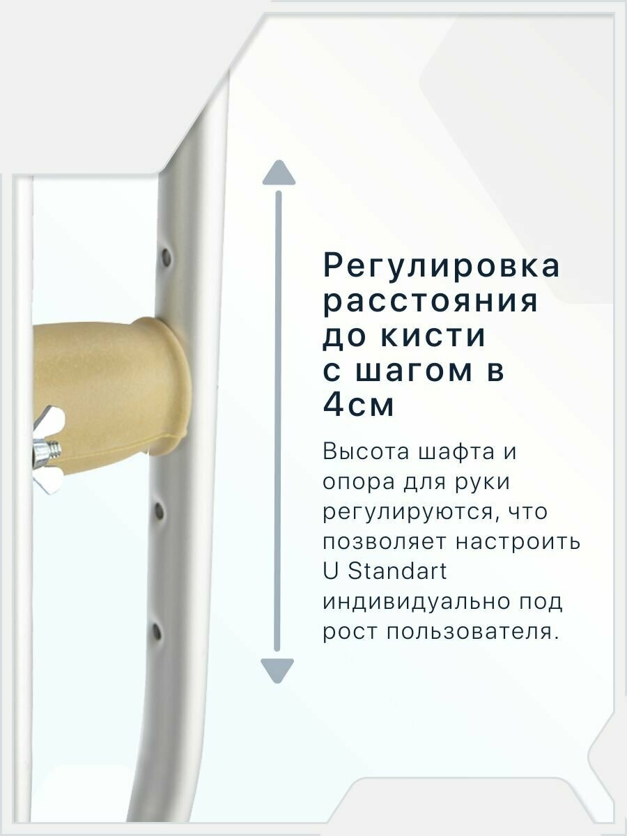 Костыли подмышечные мод.У Стандарт р.S Гуангдонг Дайанг Медикал - фото №7