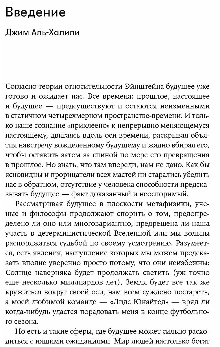 На что похоже будущее? Даже ученые не могут предсказать… или могут? - фото №8