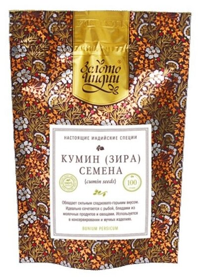 Кумин/Зира семена (Cumin/Jeera) 100 г