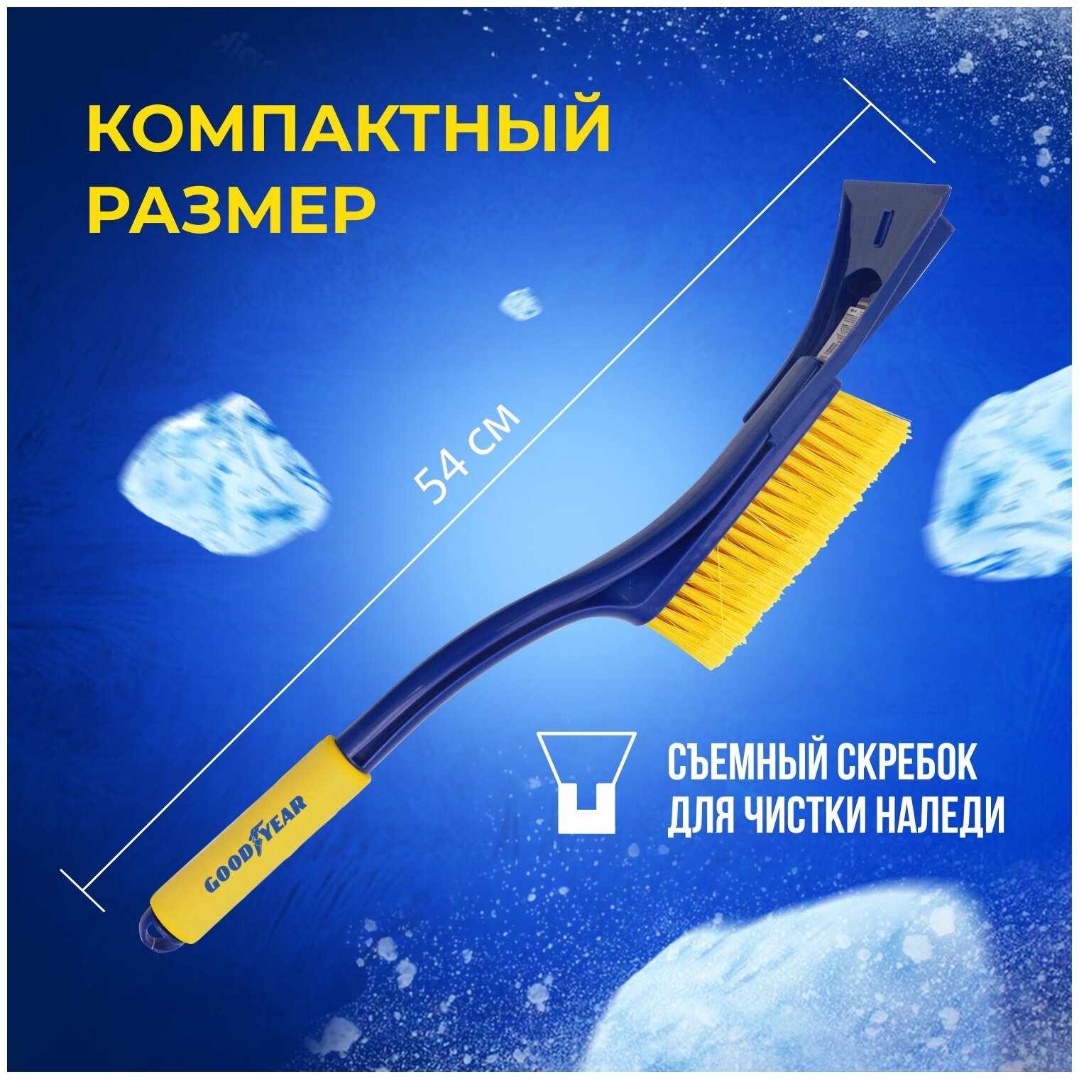 Щетка-скребок Goodyear WB-04