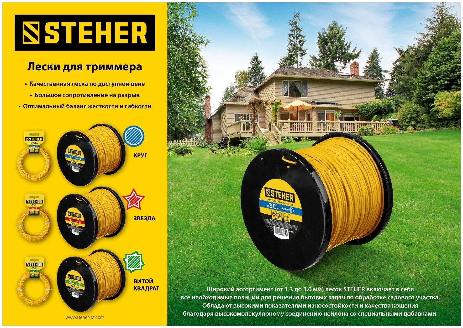 Леска для триммера Steher 75005-3.0 круг, 3.0 мм, 240 м - фото №2