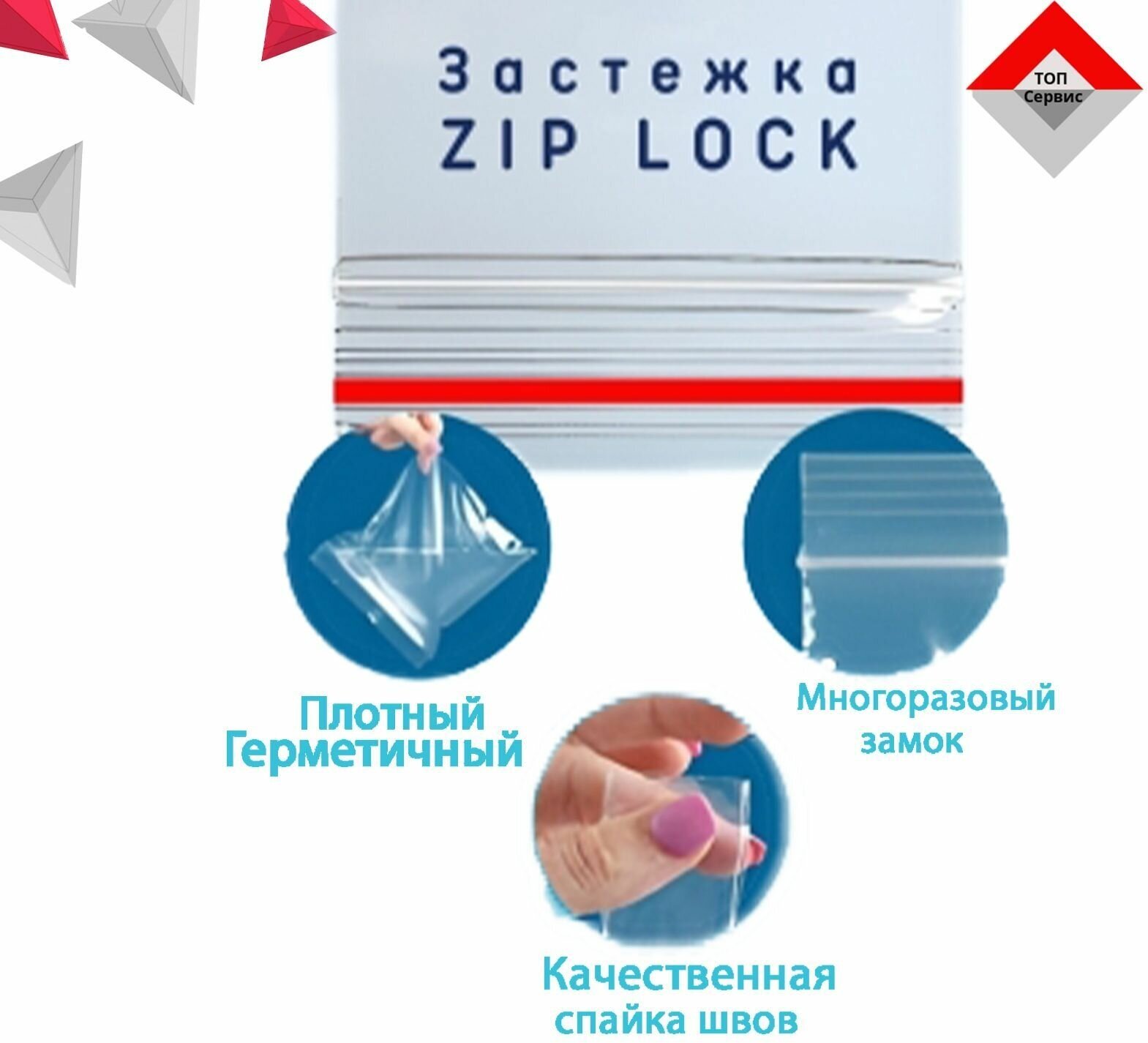 Пакет фасовочный Zip Lock 40х60мм, набор 100шт, Гриппер - фотография № 5