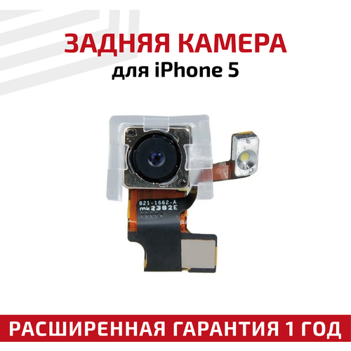 Камера задняя (основная) для iPhone 5 камера задняя основная для мобильного телефона смартфона apple iphone 13 pro max