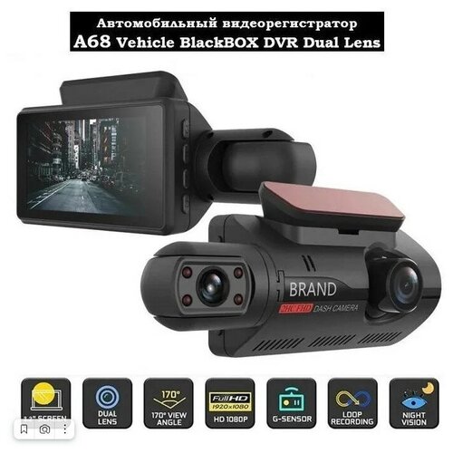 Автомобильный видеорегистратор BlackBOX DVR A68 / 2 камеры / Full HD 1080