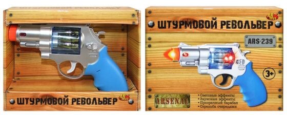 Револьвер штурмовой игрушечный, (свет, звук) Abtoys Arsenal ARS-239ст