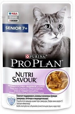 Purina Pro Plan Паучи Кусочки в соусе для пожилых кошек с индейкой (Adult 7+) 85 г (2 шт)