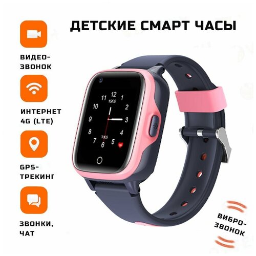 Детские умные часы Smart Baby Watch Wonlex CT15 GPS WiFi камера 4G розовые водонепроницаемые 729000₽