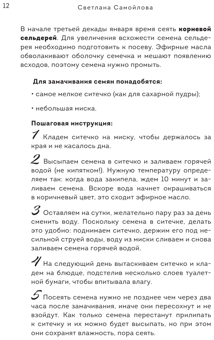 Не просто огород. Как получить южный урожай на севере - фото №11