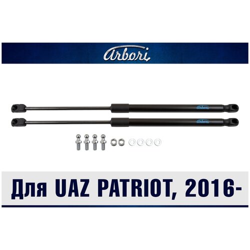 Autofamily Упоры капота для UAZ Patriot, 2014-, 2016-, к-т 2 шт / Патриот