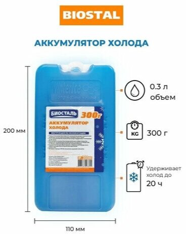 Аккумулятор холода 300гр IP-300М