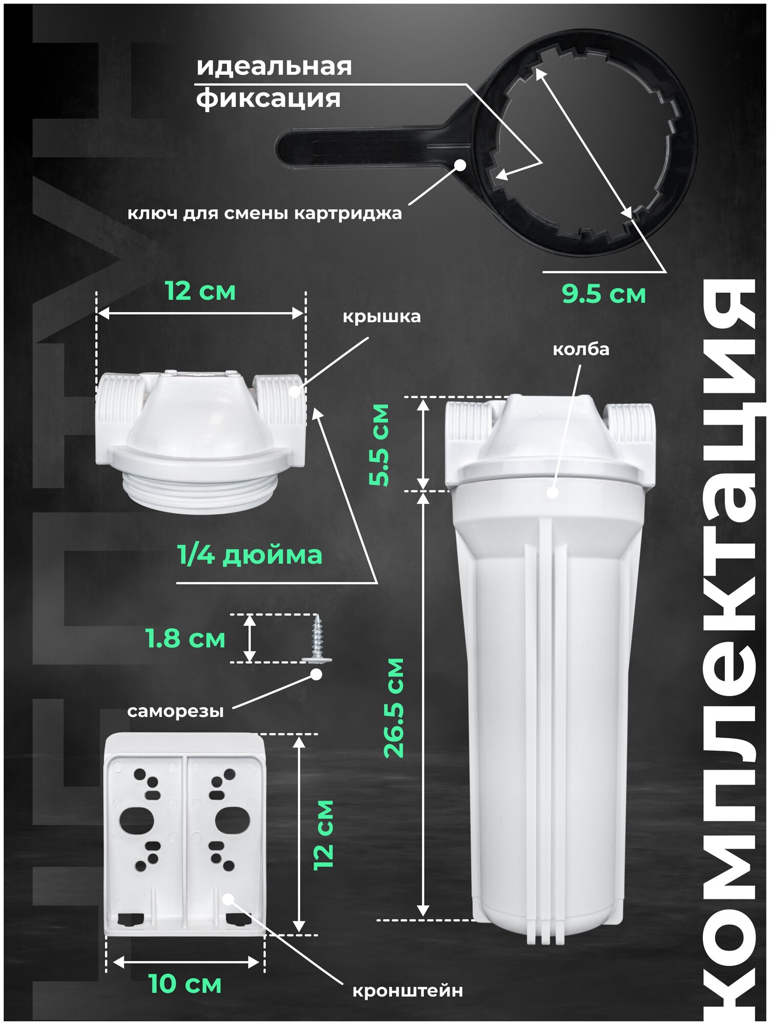 Корпус (колба) для фильтра BP-16 (2к), диаметр 1/2" с картриджем PP-10SL 5 мкм, белый / пластиковый / фильтр 10sl совместим с Аквафор, Барьер, Гейзер - фотография № 4