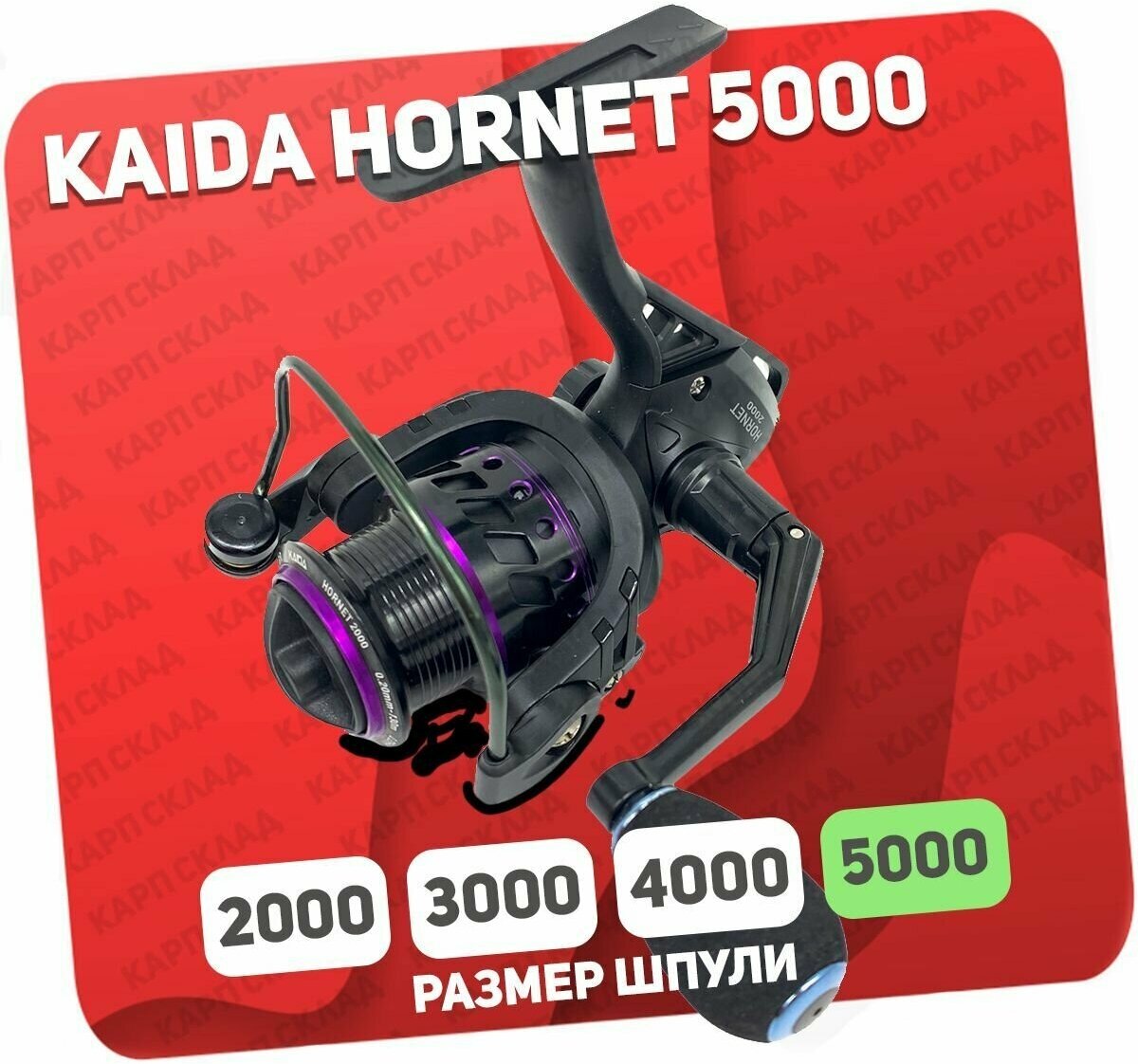 Катушка безынерционная Kaida HORNET 5000