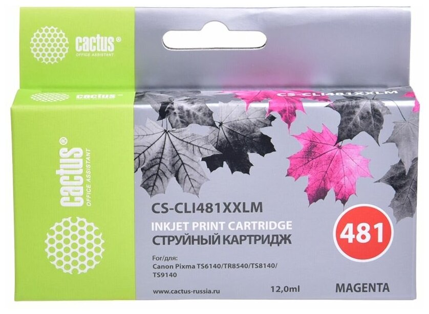 Картридж Cactus CS-CLI481XXLM, совместимый