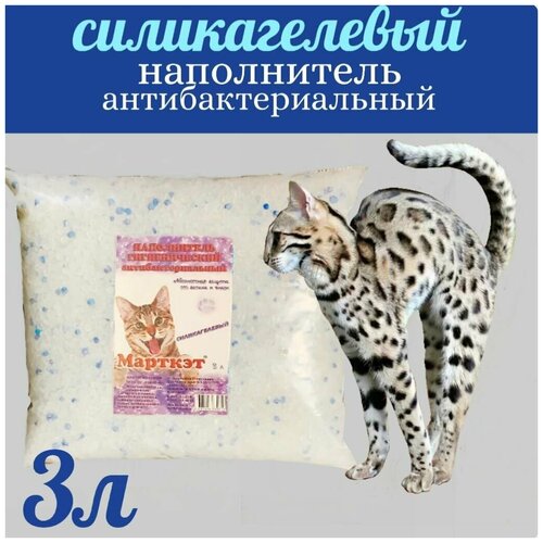 Наполнитель для кошачьего туалета марткет, силикагелевый, 3л