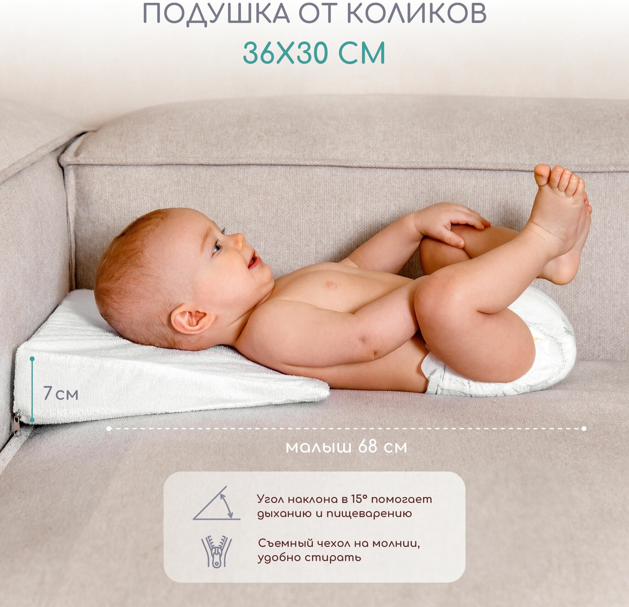 Подушка Amarobaby Smart Triangle 36x30 см