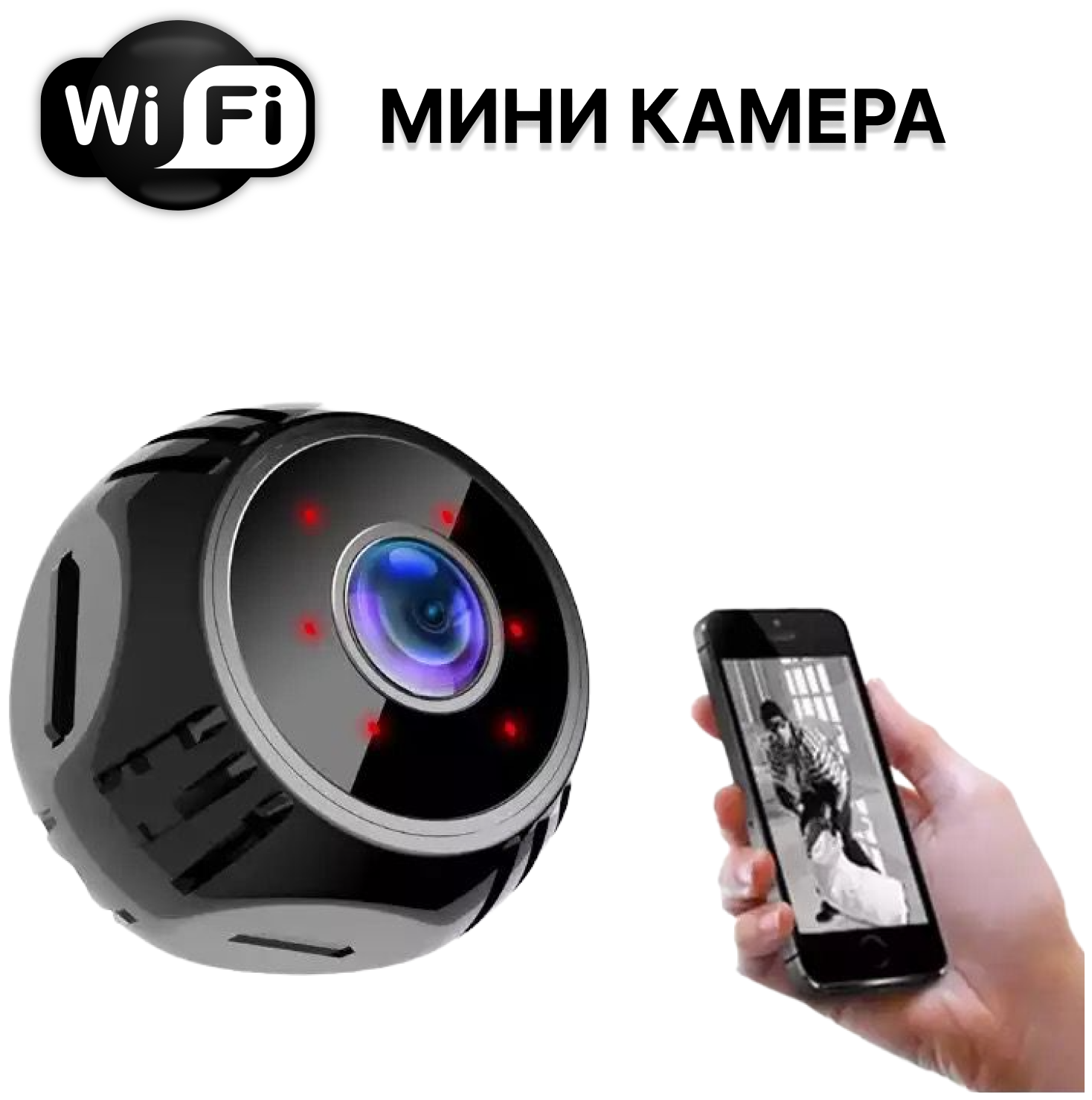 Мини камера Wi Fi mini A09 с встроенным микрофоном и мобильным приложением