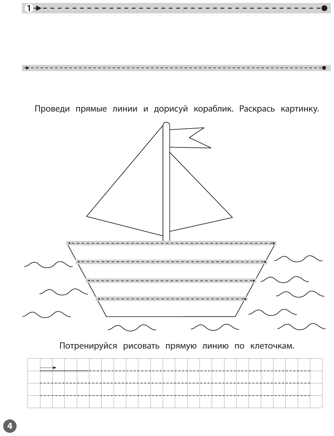 Формы (Смирнова Елена Валентиновна (соавтор), Смирнова Екатерина Васильевна) - фото №8