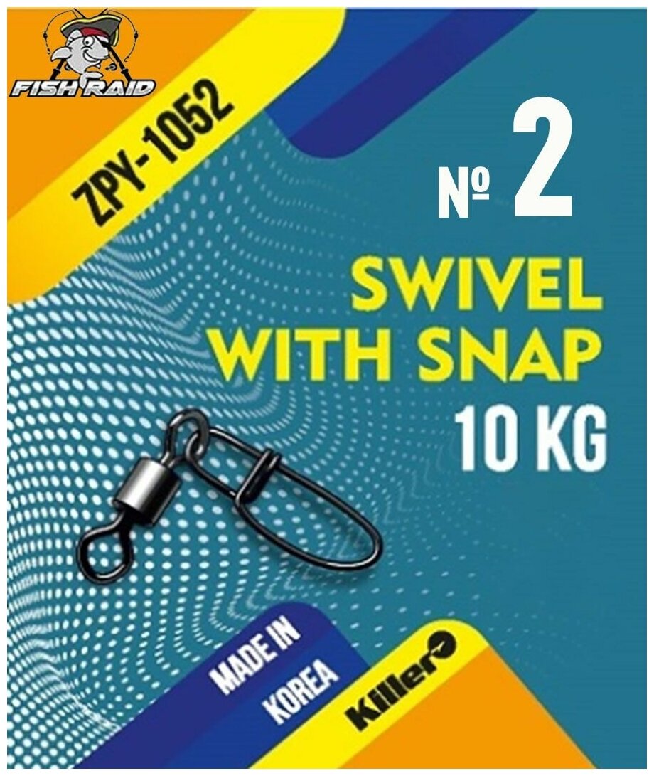 Вертлюг с застежкой Swivel with snap №2 6 шт 40 кг Корея