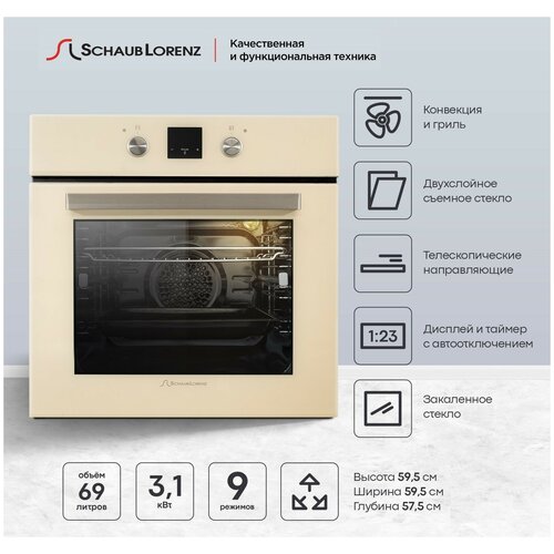 Духовой шкаф Schaub Lorenz SLB EI6953 2399000₽