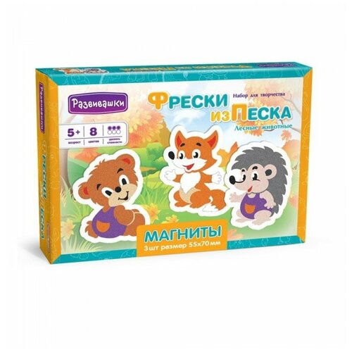 Фреска из цветного песка Магниты 3 шт, Лесные животные Развивашки