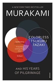 Colorless Tsukuru Tazaki and His Years of Pilgrimage - фото №1
