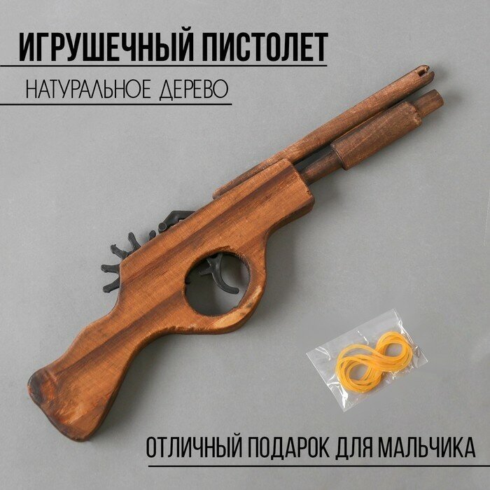 Игрушка деревянная стреляет резинками «Пистолет» 2,2×27×8 см