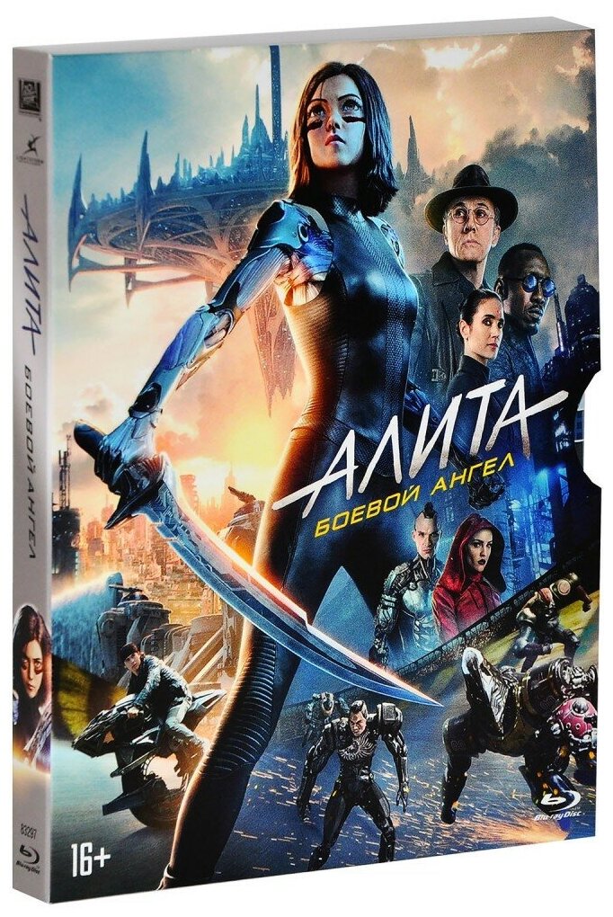 Алита: Боевой ангел (Blu-Ray) + артбук + карточки