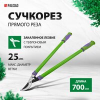 Сучкорез прямого реза Palisad 700 мм, двухкомпонентные рукоятки 60506