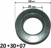Манжета армированная (сальник) 20*30*07-2.2