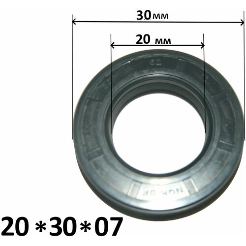 Манжета армированная (сальник) 20*30*07-2.2